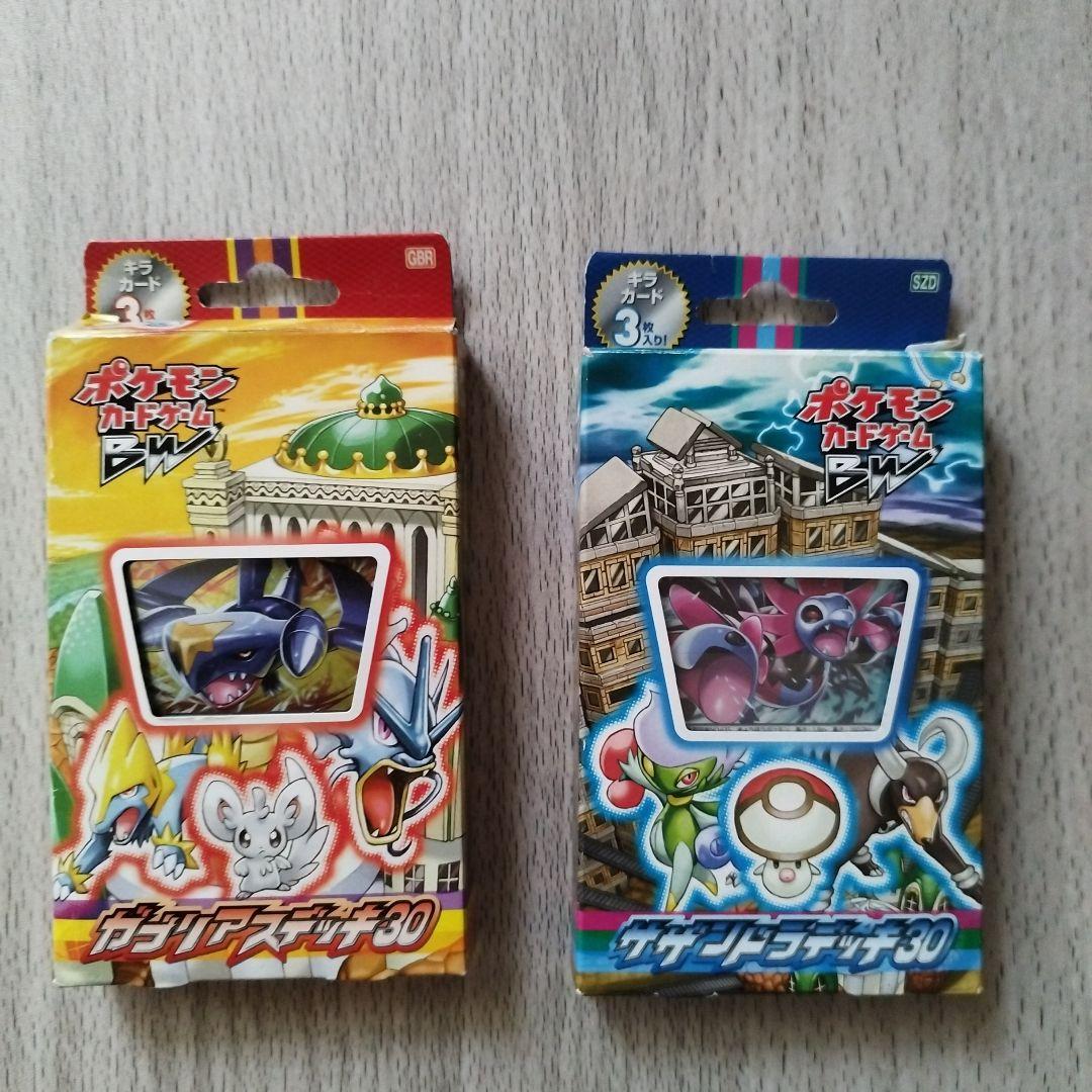 ポケモンカード　サザンドラ、ガブリアスデッキ30　開封済
