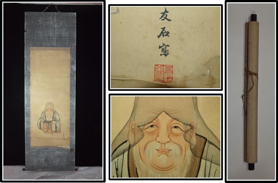 解体屋委託品　日本江戸時代肉筆掛け軸　05希少激安骨董品 X1046C15-1