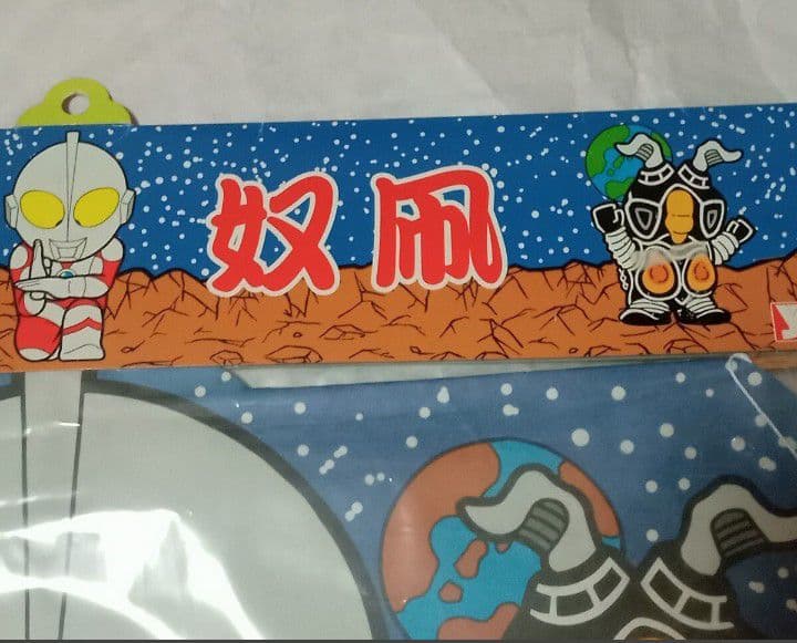 【新品未開封】ウルトラマン 奴凧 2つ 円谷プロ 1997 ULTRAMAN