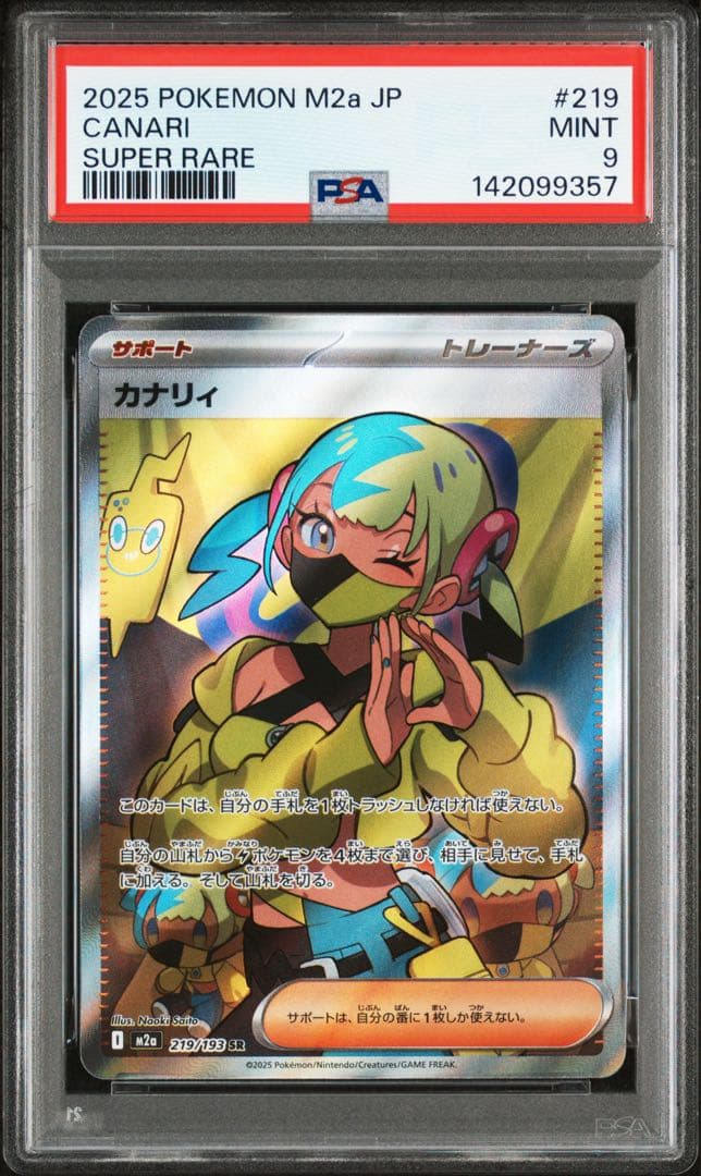 【PSA9】カナリィ SR 219/193
