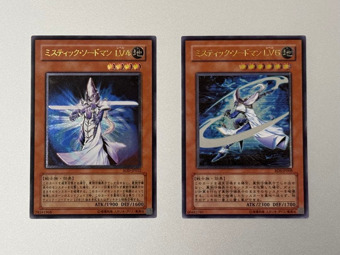 遊戯王 ミスティック・ソードマン LV4 LV6 4期 レリーフ