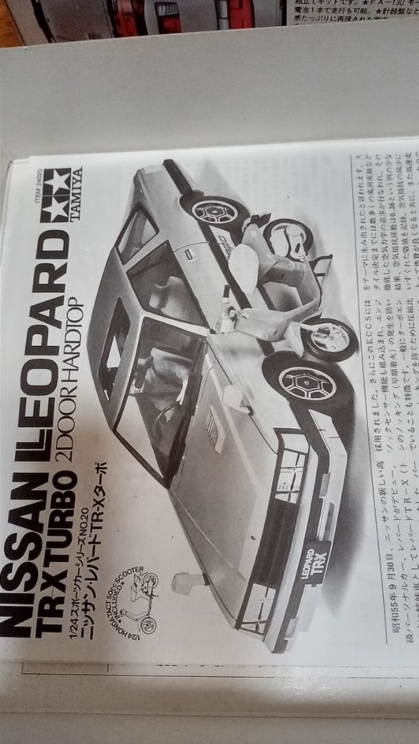 田宮プラモデル3点セット