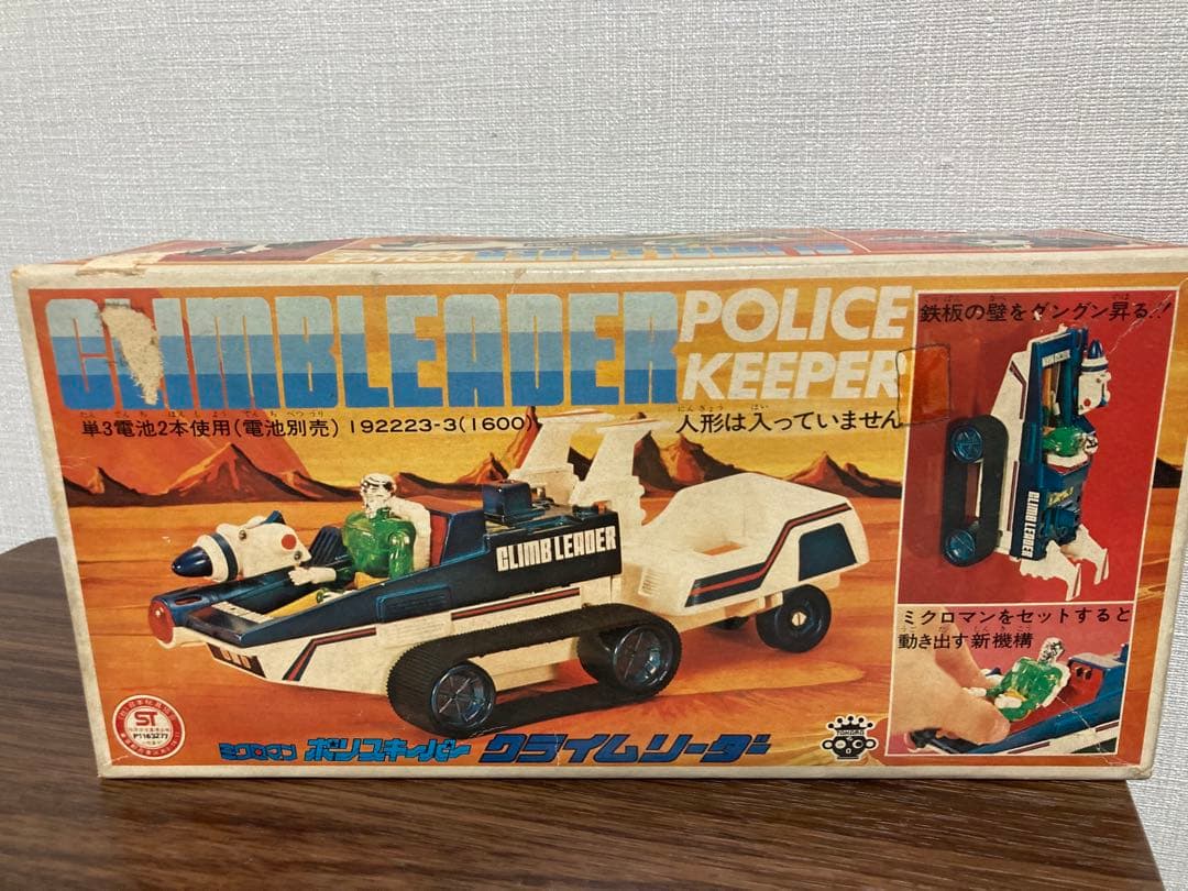 ミクロマン ポリスキーパー【希少 】【クライムリーダー】【当時物】
