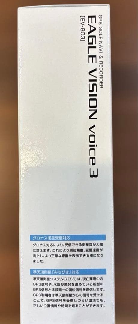 EAGLE VISION voice 3 (EV-803) GPSナビ