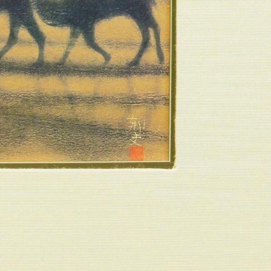 巨匠 平山郁夫 桜蘭の朝 約6号 証明シール 文化勲章 文化功労者 院展理事長