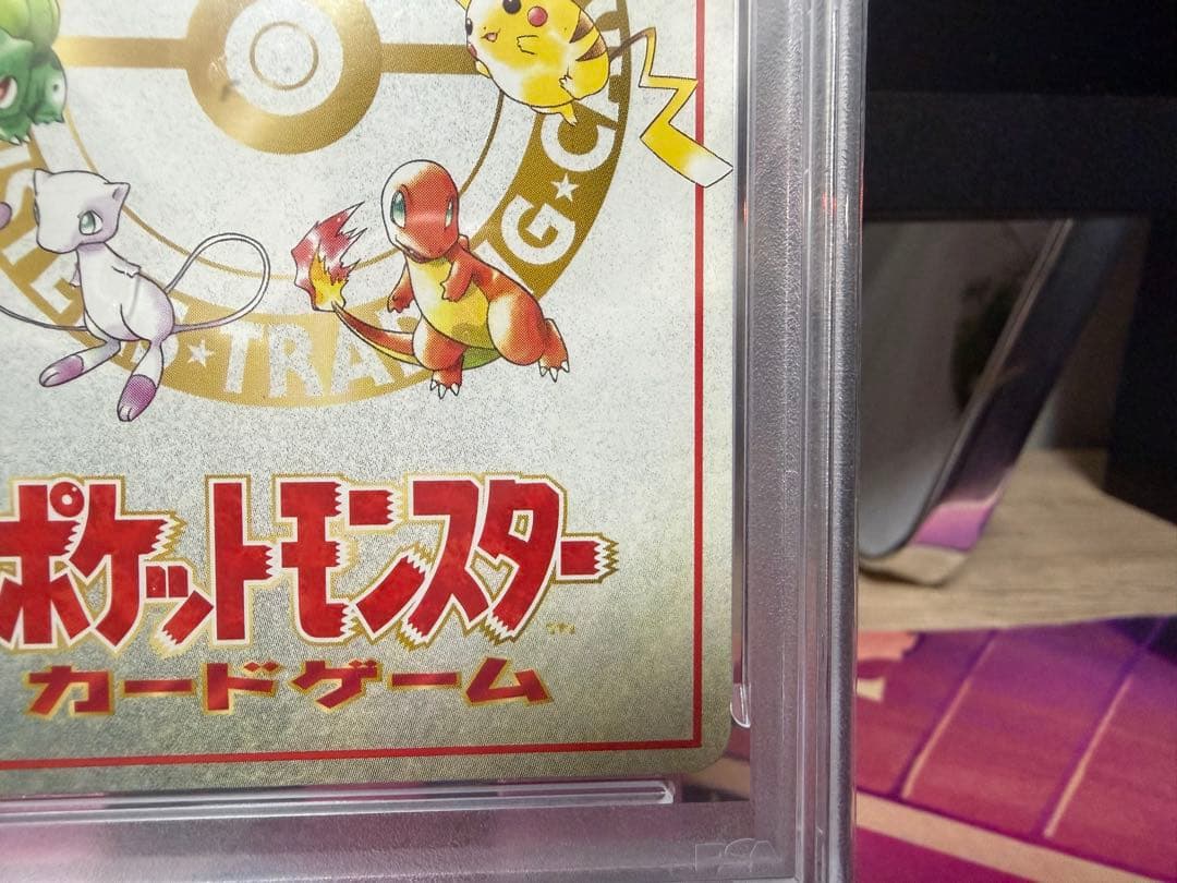 オーヤマのピカチュウ 激レア旧裏　PSA10