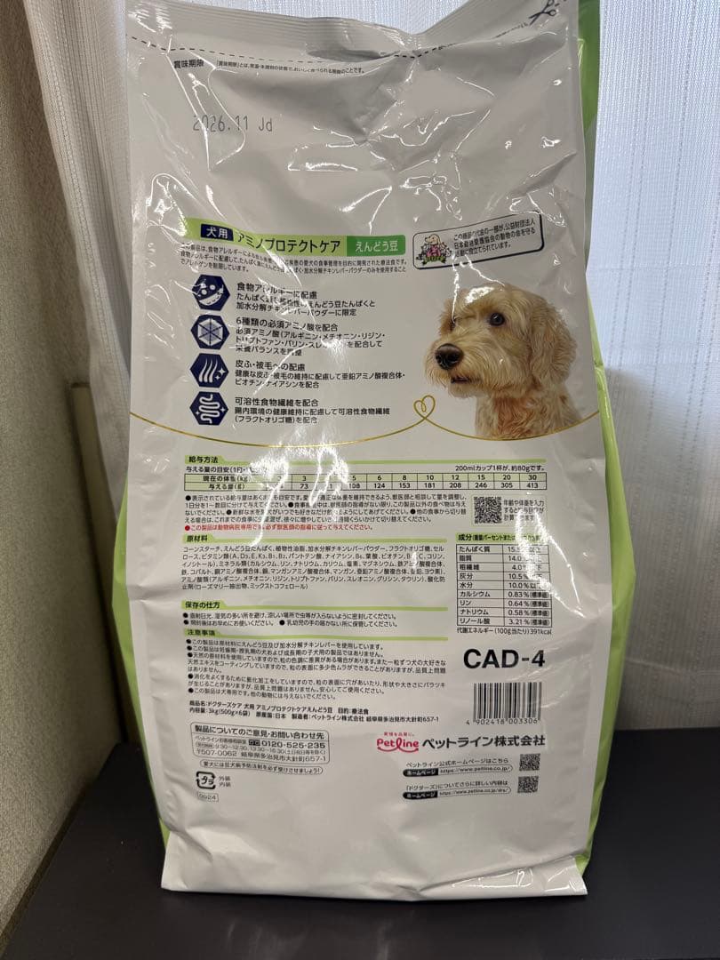 ドクターズケア アミノプロテクト　えんどう豆 4kg