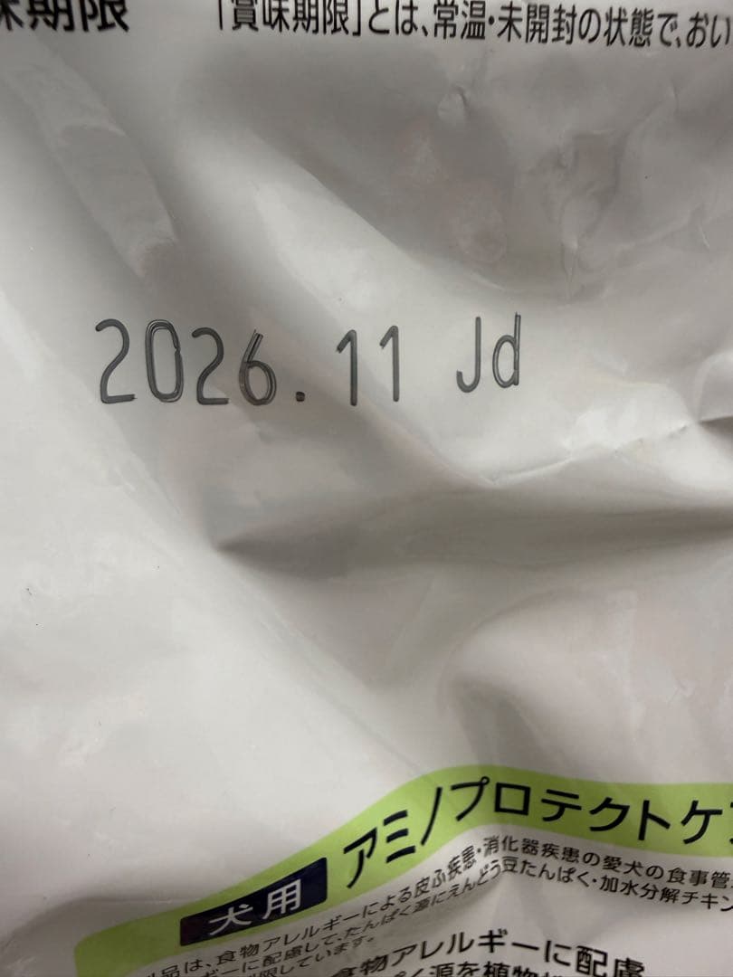 ドクターズケア アミノプロテクト　えんどう豆 4kg