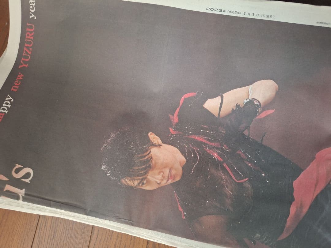 羽生結弦 新聞記事 2021年　2023年 セット