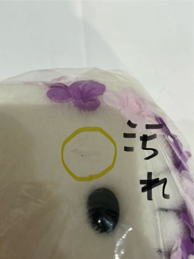 【M3】ご当地キティぬいぐるみ 北海道ラベンダータグ付き