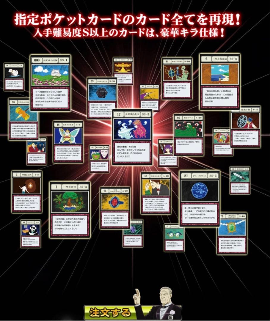 hunter×hunter　グリードアイランドコレクタブルセット　ハイエストセレ