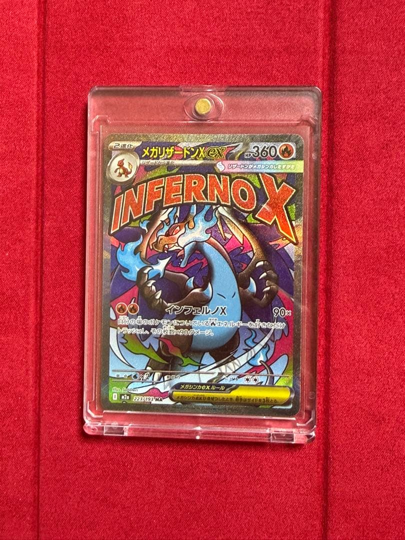 ポケモンカード メガリザードンX EX ホロカード