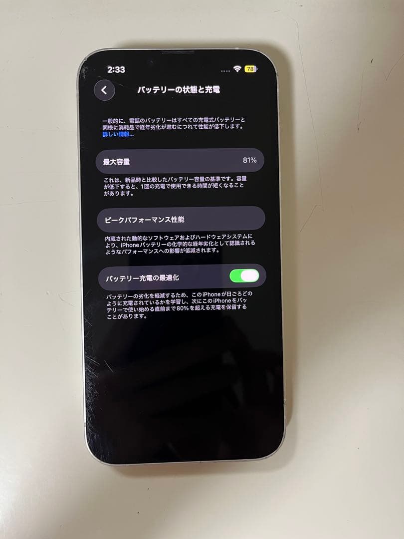 iPhone14 本体　128GB