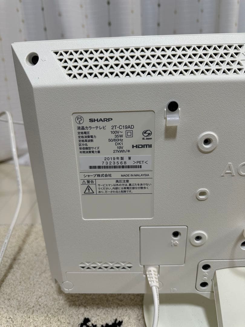 SHARP 液晶テレビ 2T-C19AD ホワイト