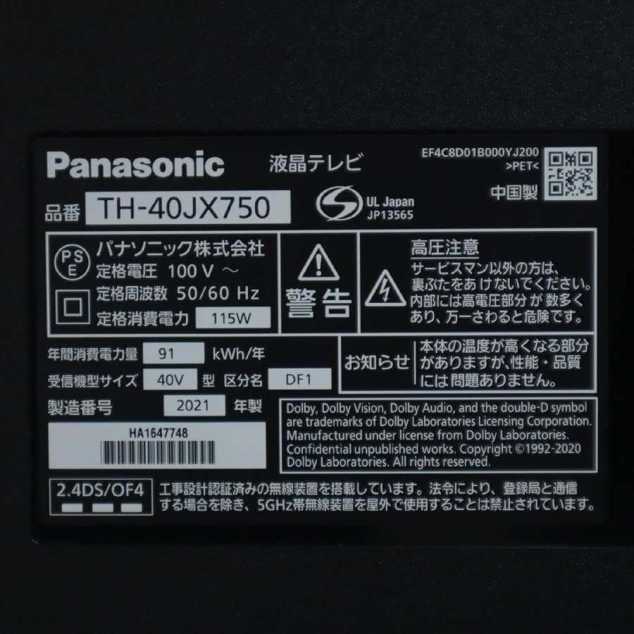 21年 パナソニック ビエラ 4K 40V型 液晶テレビ TH-40JX750