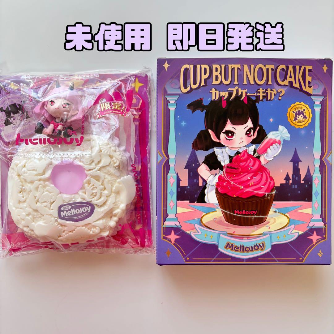 【未使用】メロジョイ カップケーキか？ シークレット