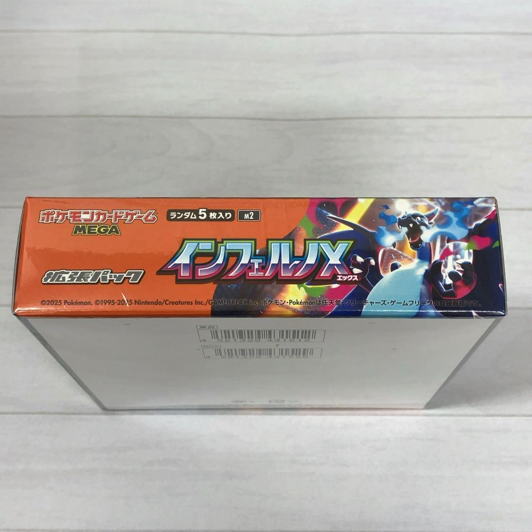 メガドリームex インフェルノX スタートデッキ100