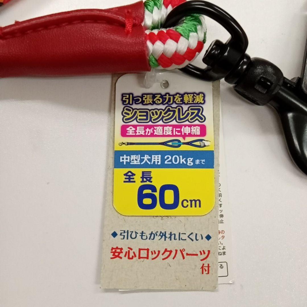 ショートリード　中型犬　～20kg 60㎝　引っ張り癖　安心ロック付き　しつけ