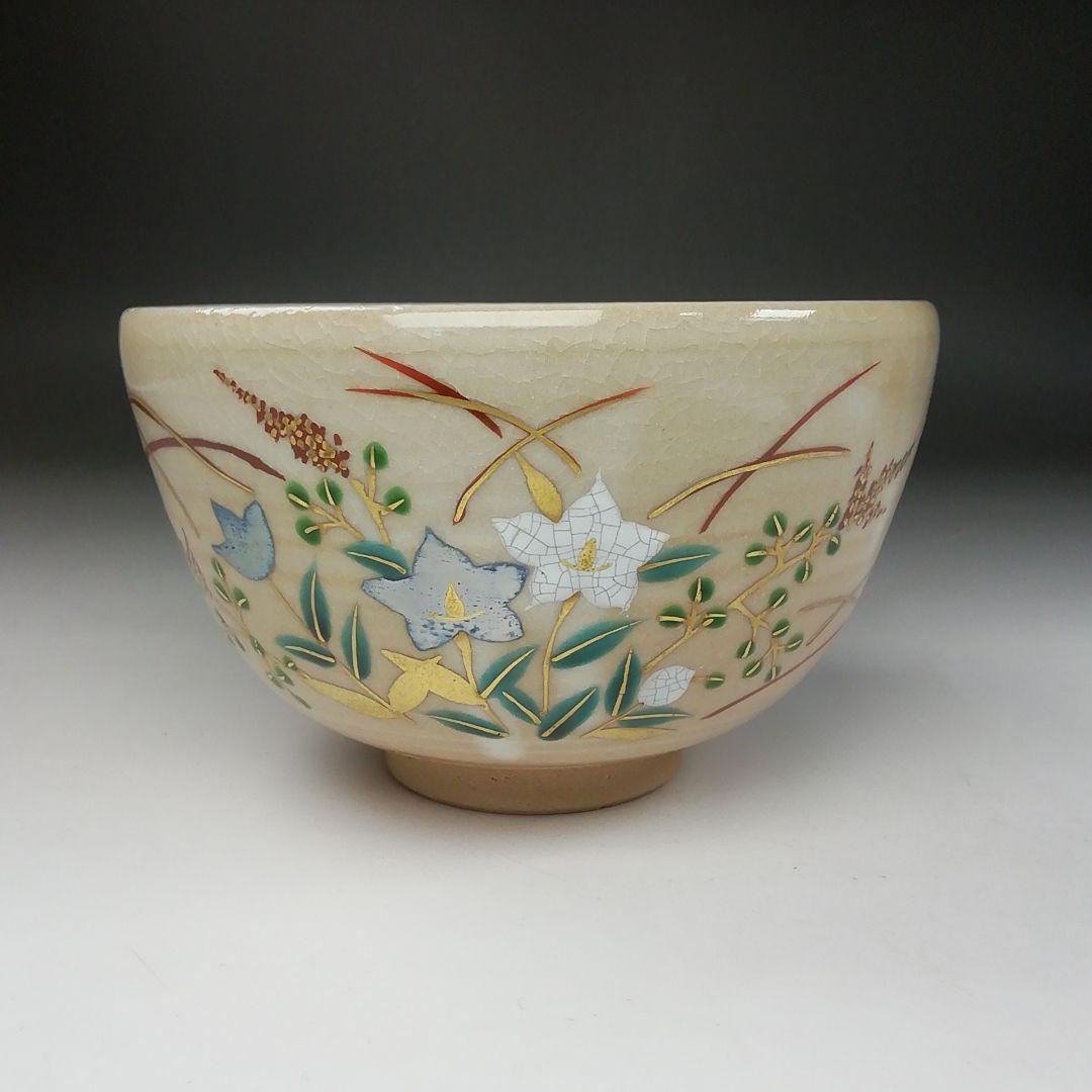 Ｔ１８６　茶碗　『赤土　萩に桔梗文』『橋本紫雲造』　共箱　抹茶碗　茶道具