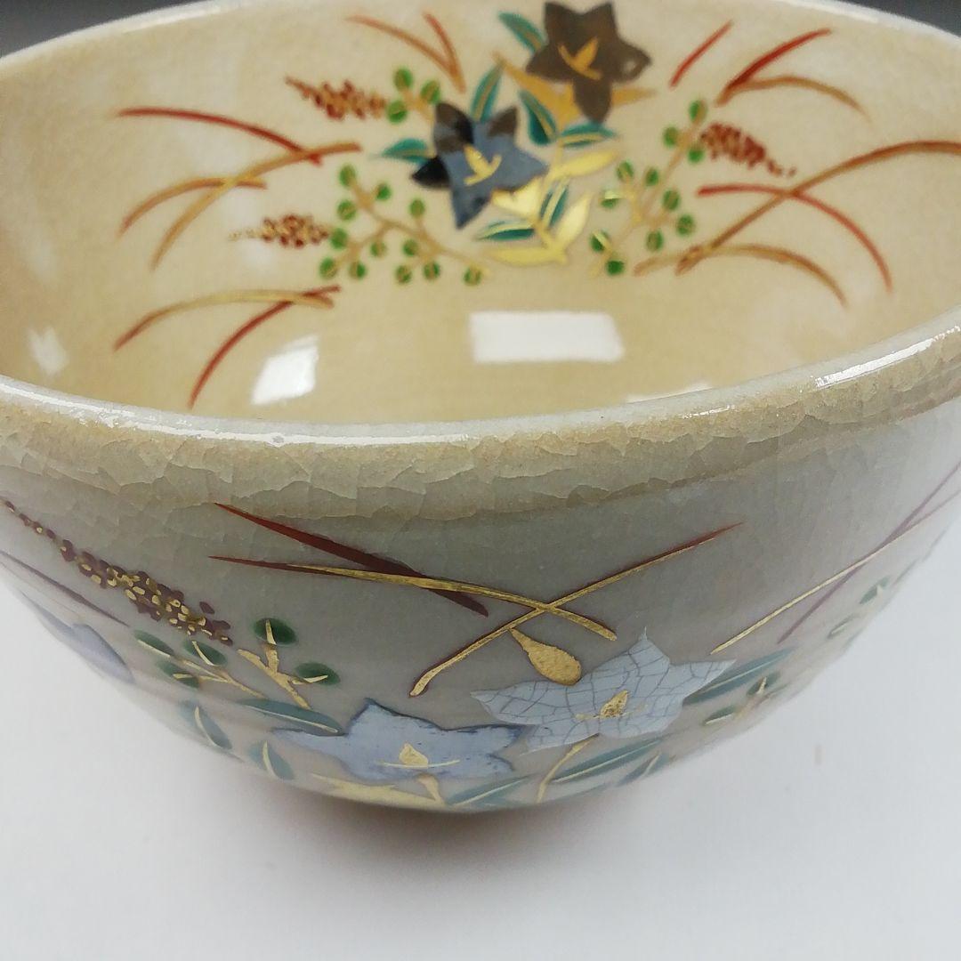 Ｔ１８６　茶碗　『赤土　萩に桔梗文』『橋本紫雲造』　共箱　抹茶碗　茶道具