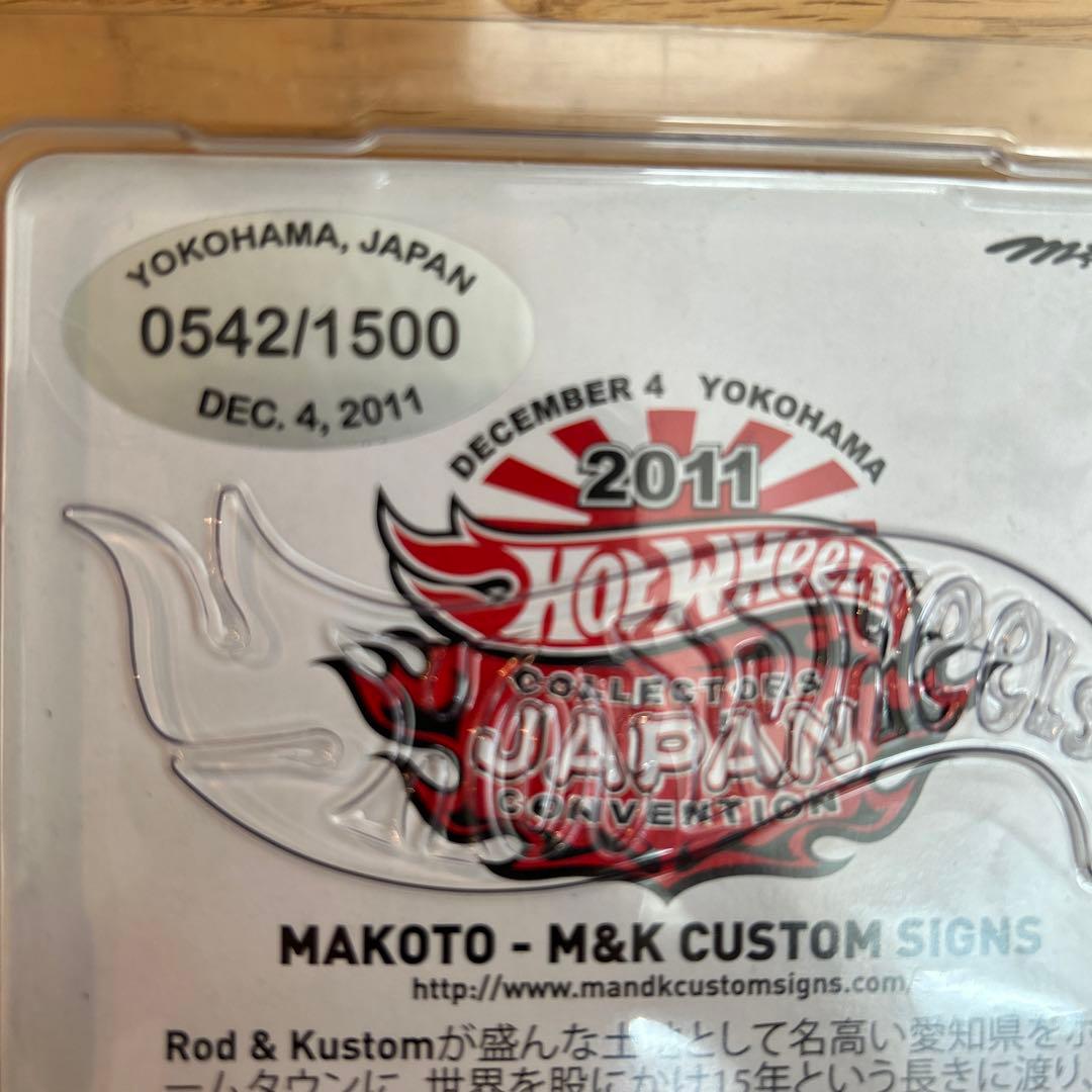 Hotwheels '66 Dodge A100 2011 横浜ホットロッド