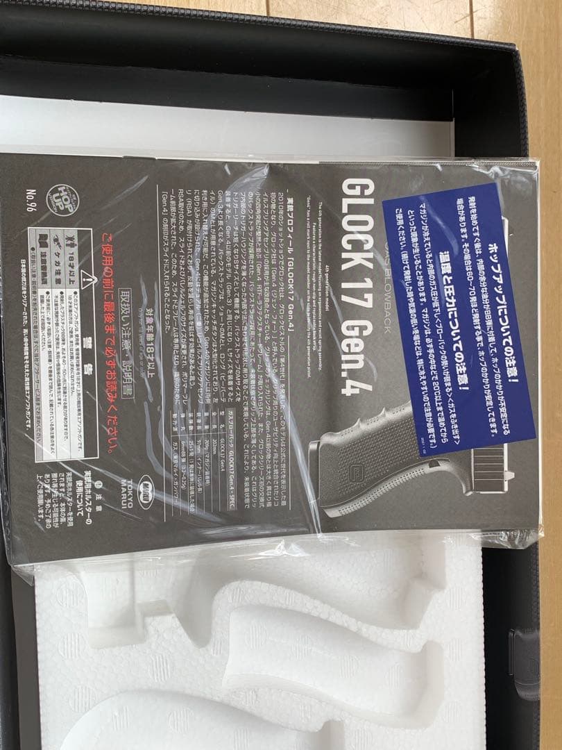 東京マルイ　ガスブローバック　グロック17 Gen.4