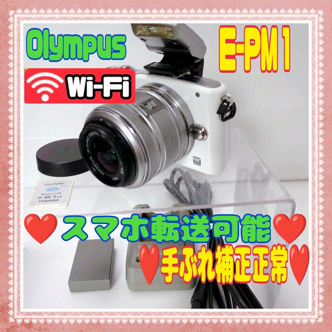 ❤️Olympus❤️ E-PM1❤️スマホ転送可❤️手ぶれ正常 #1221