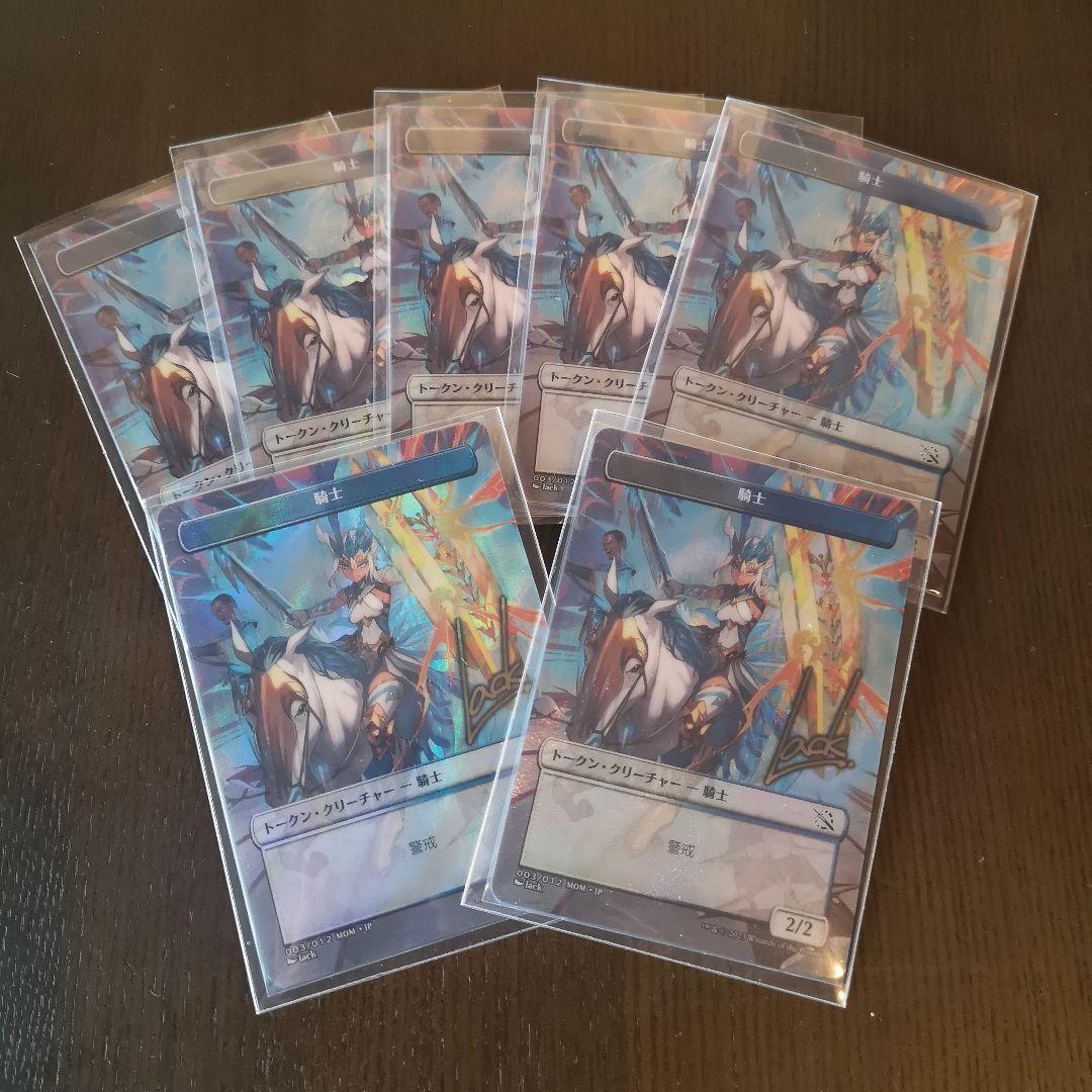 騎士　プラトークン　7枚セット  foil（うち2枚サイン入り）