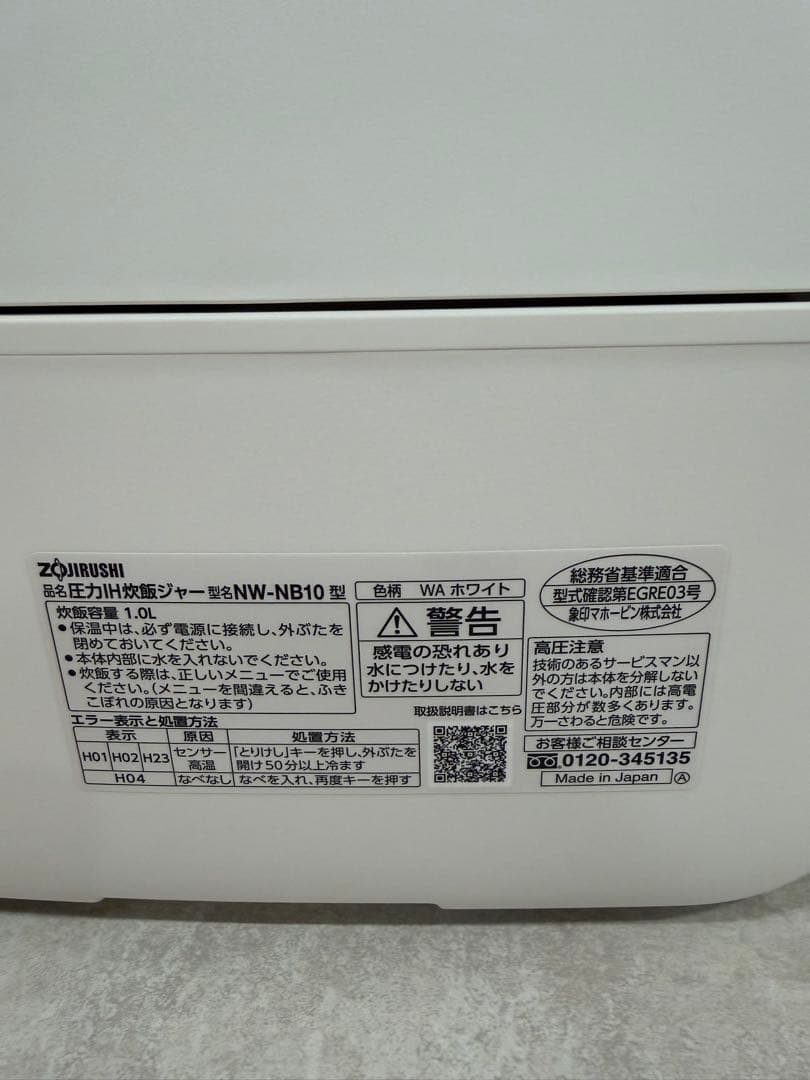 象印 圧力IH炊飯ジャー 炎舞炊き 豪炎かまど釜 5.5合炊NW-NB10-WA