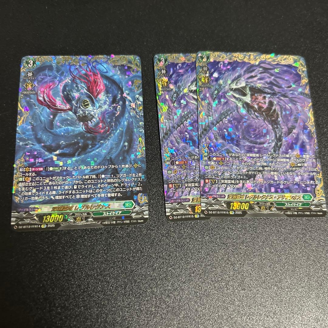 冥淵葬空/FFR/深淵霊域 レグルレグナス/アザナシオス