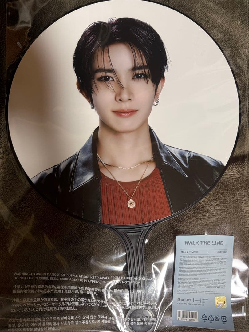 Heeseung WALKTHELINEうちわ