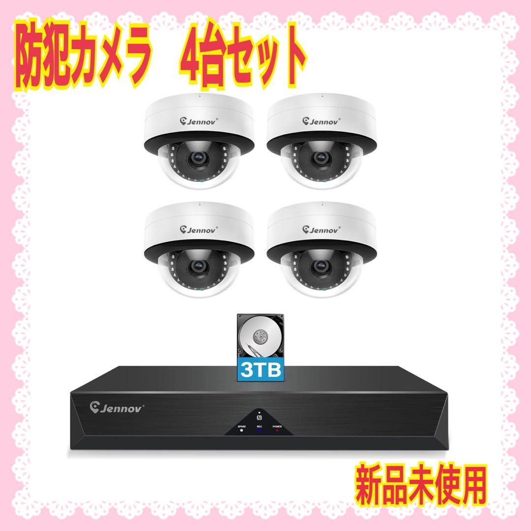 【大特価】JENNOV 防犯カメラ 屋外 poeドーム型防犯カメラ 500万画素