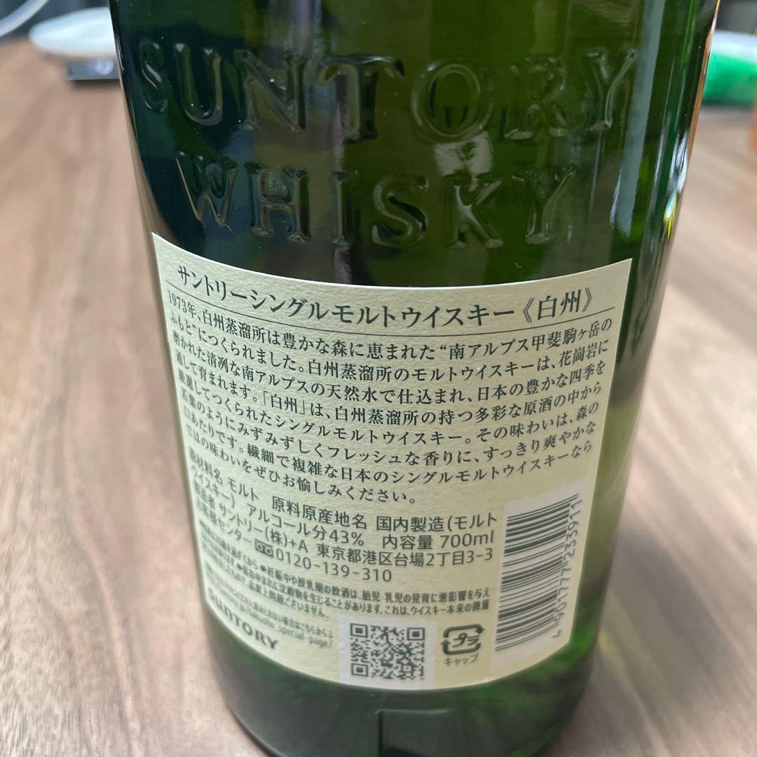 サントリーシングルモルトウイスキー 白州 700ml