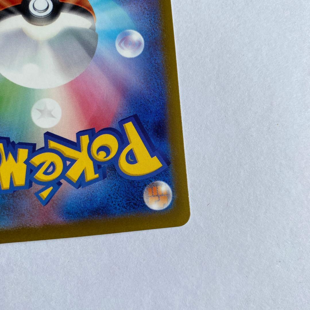 ポケモンカード MEGAドリームex メガゲンガーex SAR 即日発送