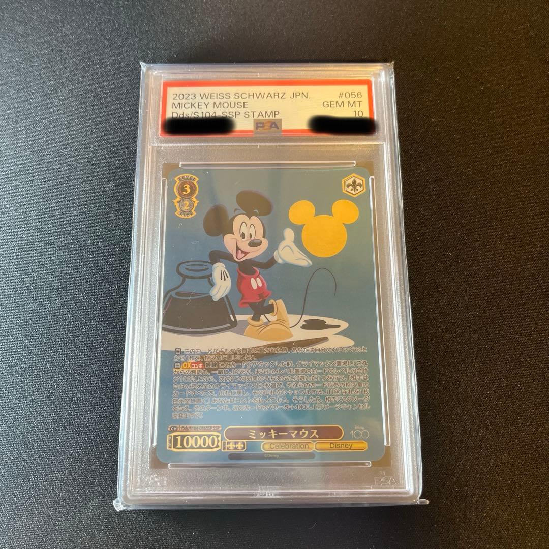 ヴァイスシュヴァルツ　PSA10 ミッキーマウス　SP