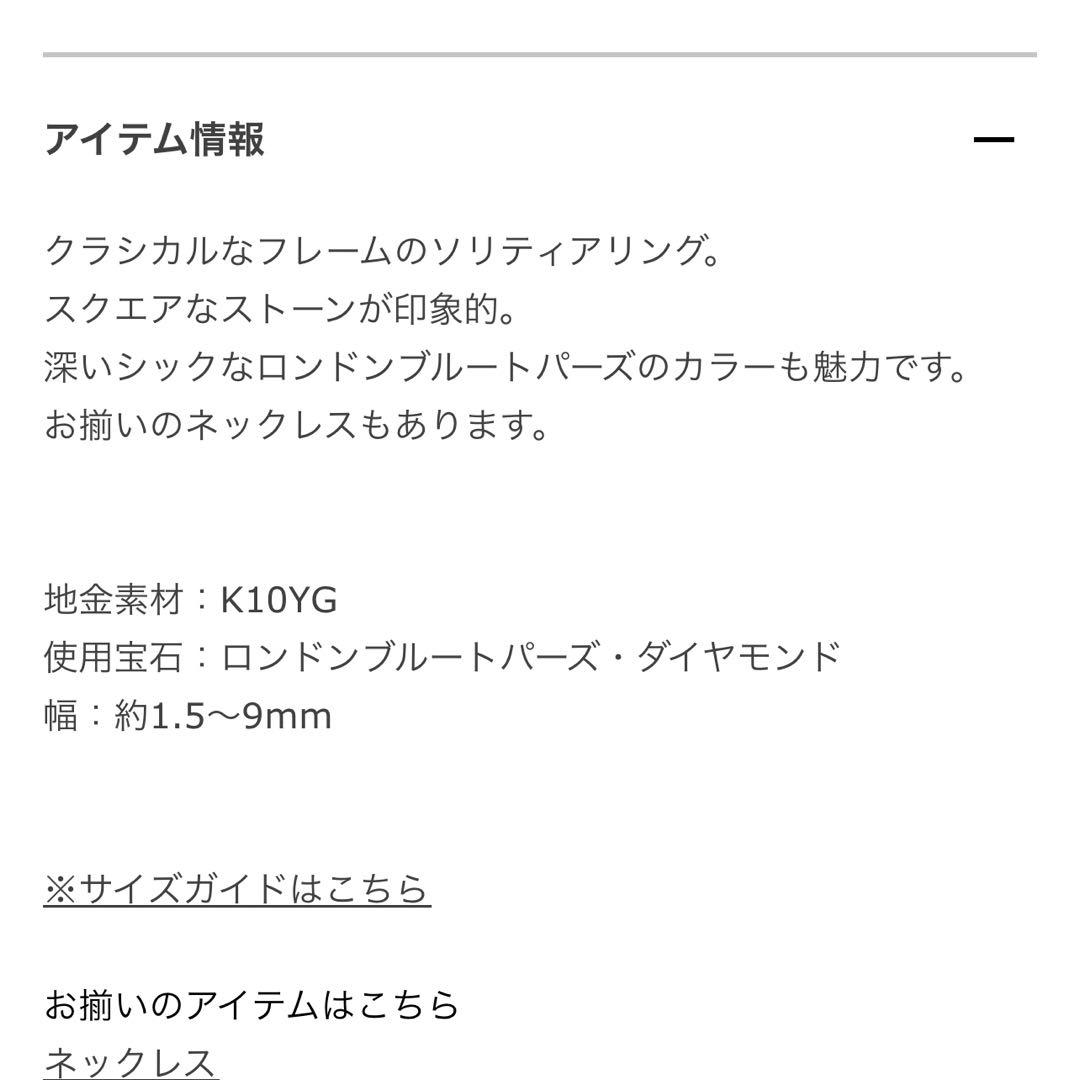 TSUTSUMI ツツミ　ロンドンブルートパーズ　k10 YG 10号