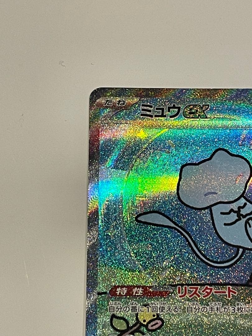 ミュウex SAR SV4a シャイニートレジャーex