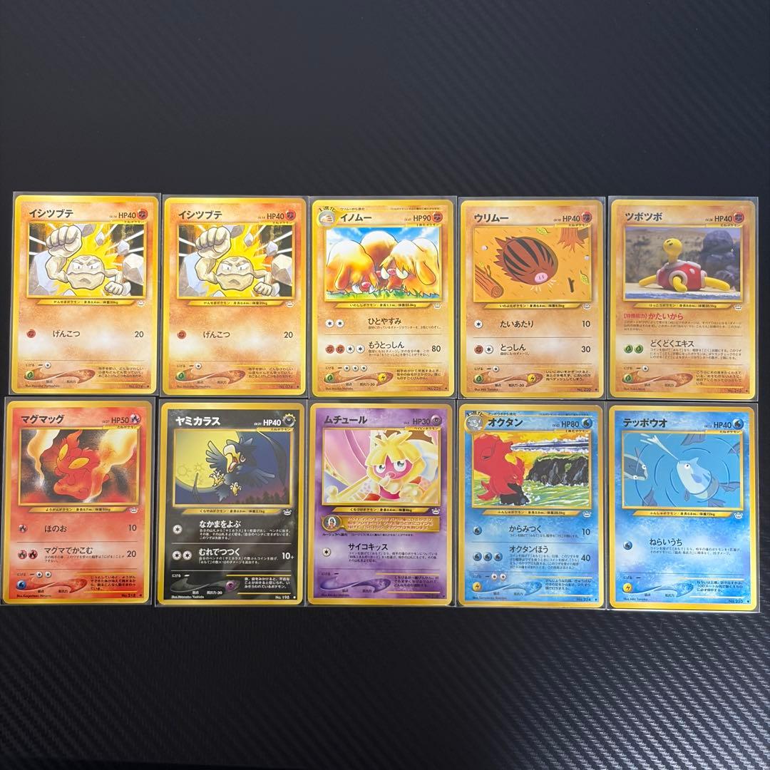 【めざめる伝説】旧裏まとめ売り　ポケモンカード　29枚