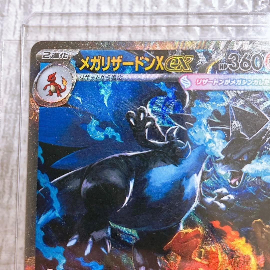 く*ょ様 【極美品】メガリザードンX ex SAR