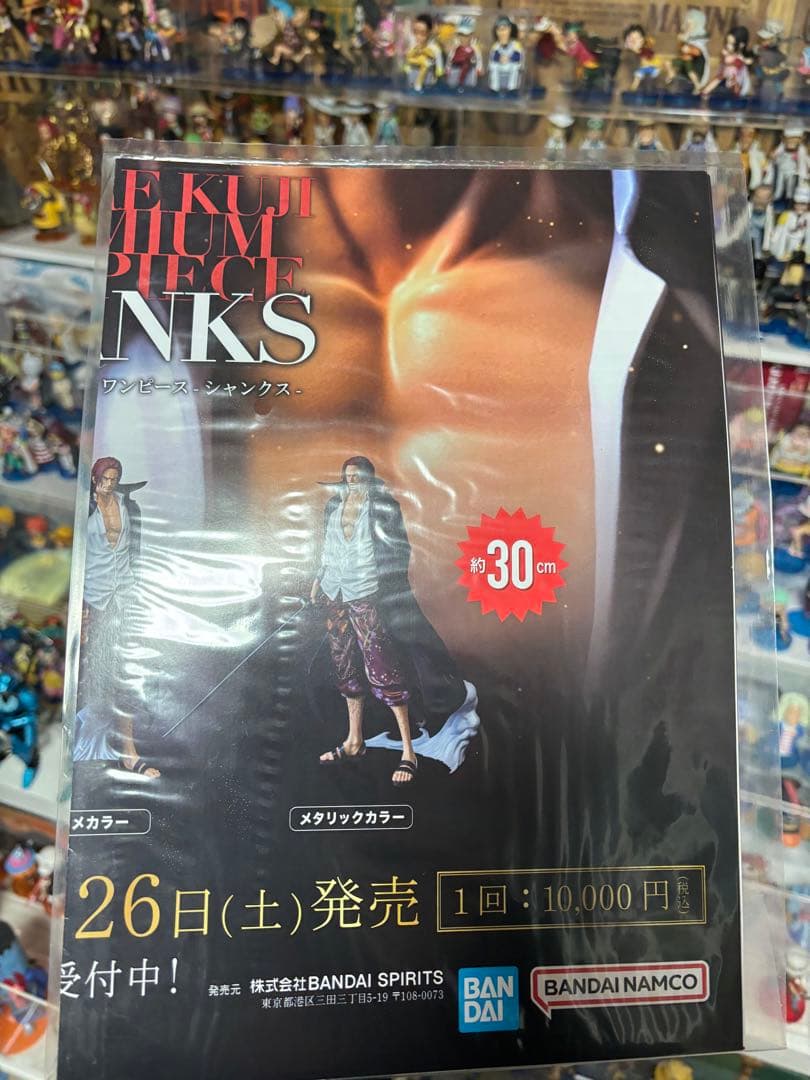 ✨ ワンピース 一番くじ バンプレくじ シャンクス A賞 B賞C賞コンプセット✨