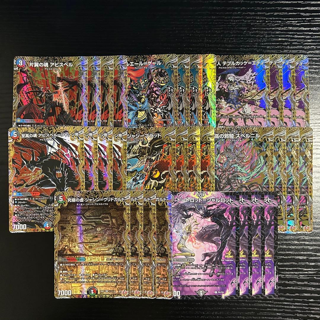 アビス　シークレットまとめ売り