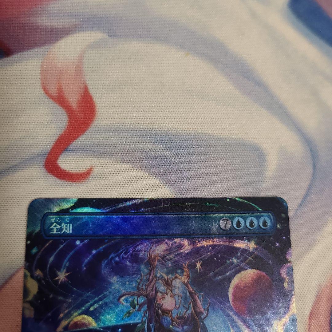 MTG 全知　おとぎ話　アニメ絵　foil 　日本語