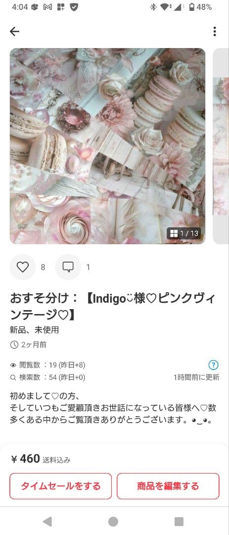 ゆっき（出品者様へ）様♡専用ページ.。.:*♡✿ฺ