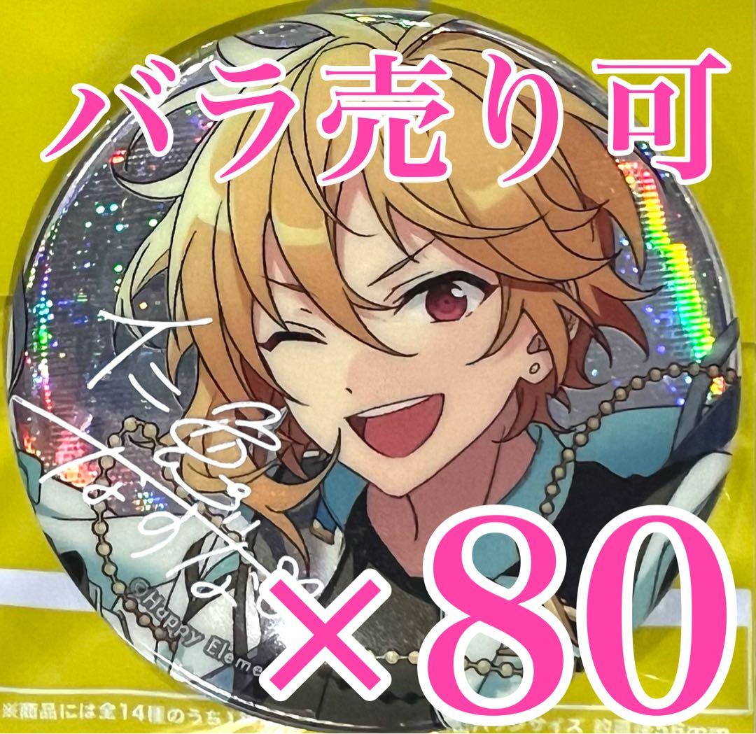 仁兎なずな　あんスタ　gracolle CANBA!! ES 9th SPARK