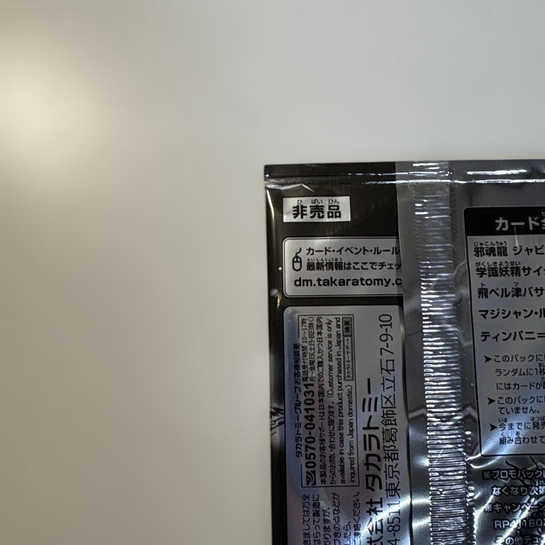 デュエマ　サンキューパック 王道W 39パック、4パック