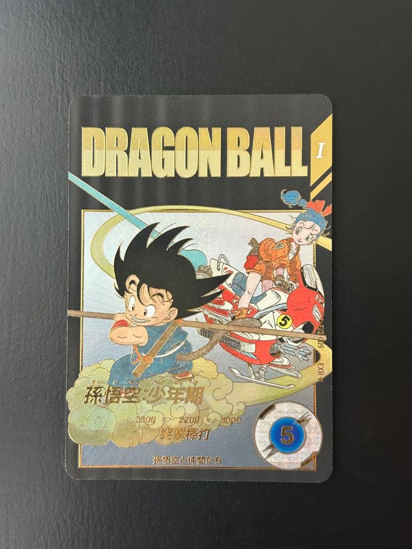 ドラゴンボールスーパーダイバーズ EX2-009 孫悟空:少年期 パラレル