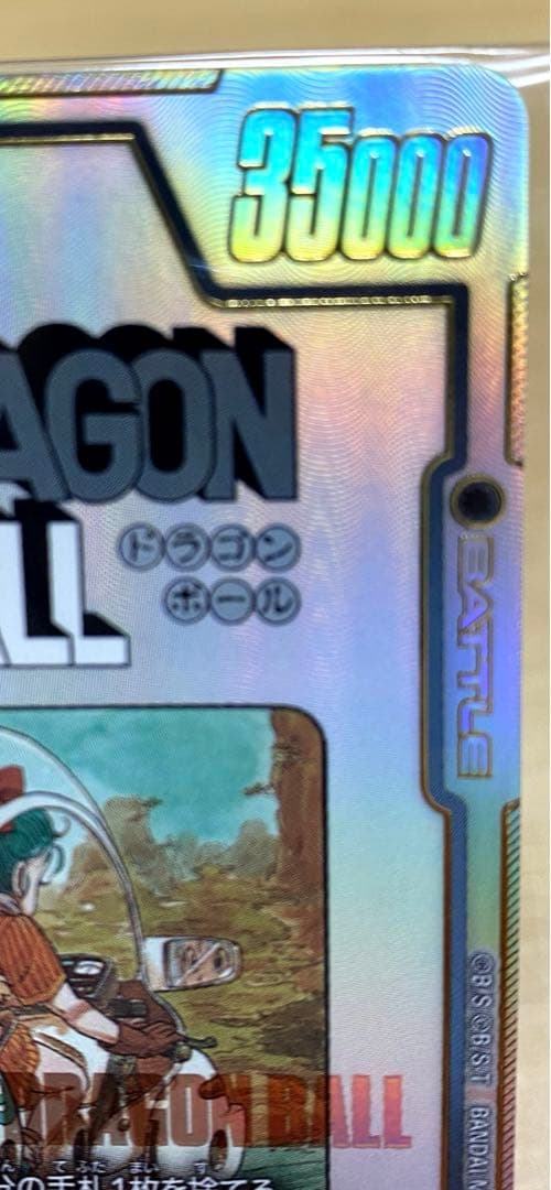 フュージョンワールド　ブルマ/孫悟空:少年期　アルティメットバトル