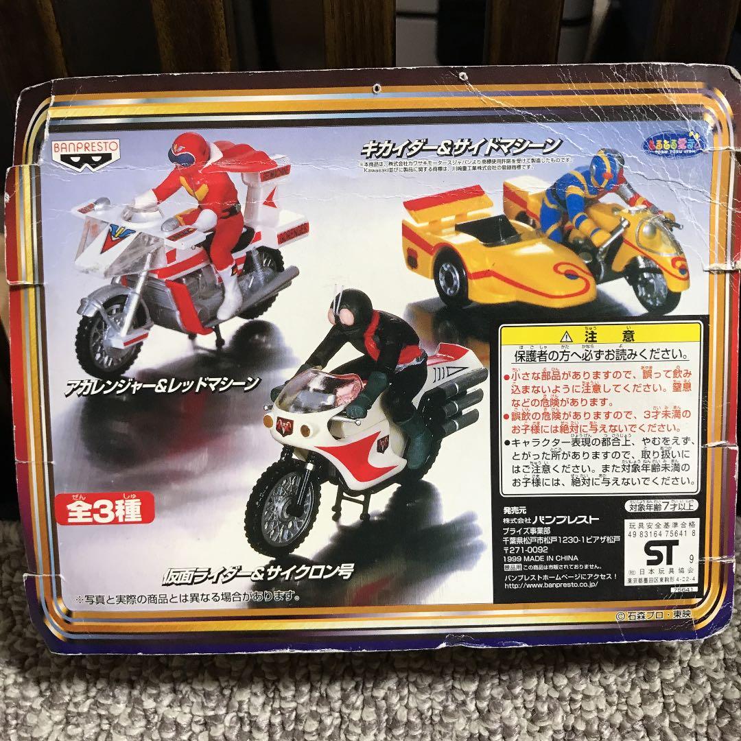 人造人間キカイダーフィギュア　特撮昭和ヒーロー