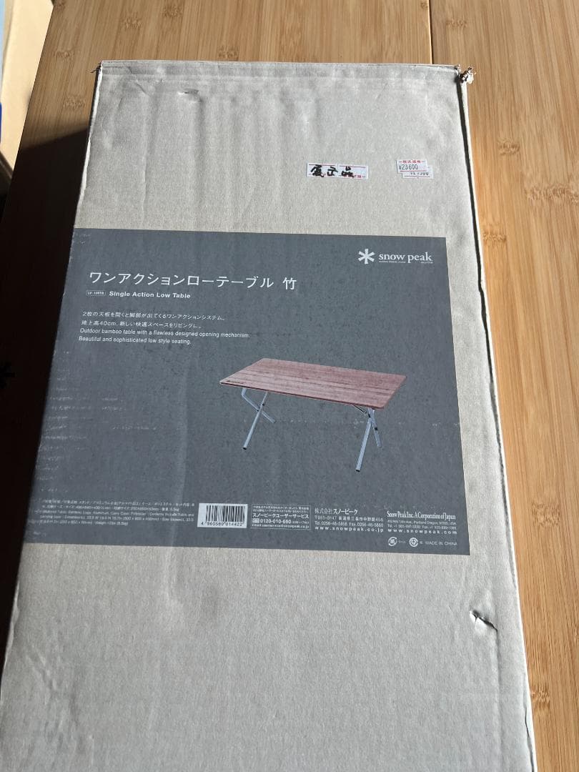  peak ワンアクションローテーブル 竹