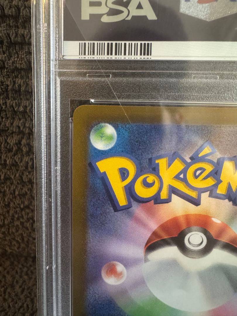 ポケモンカード ニンフィアVMAX HR SA PSA9